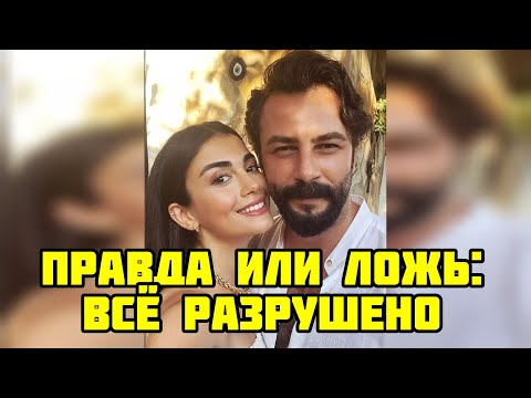 Видео: Шокирующие слухи о Бураке Акгюле  что случилось с Озге