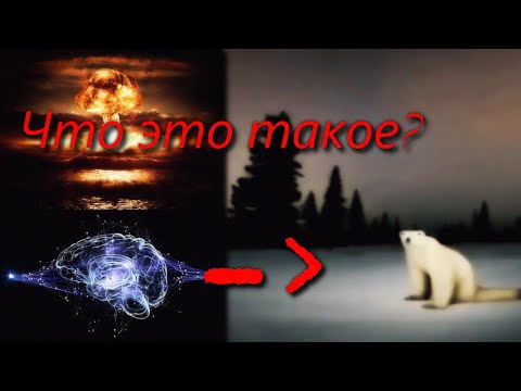 Видео: Разбор МЕМ ИЗ 2026 ГОДА | Медведь 2026 - кто такой?