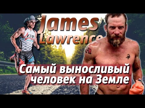 Видео: Железный ковбой. 50 дистанций IronMan за 50 дней. История Джеймса Лоуренса (James Lawrens)