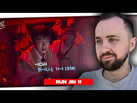 Видео: [RUN JIN] Эпизод 11 Встретил привидение // реакция на RUN JIN