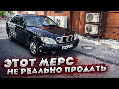 Видео: Битый Мерседес S Класс.Восстановили Как Могли.Проект ММ CARS