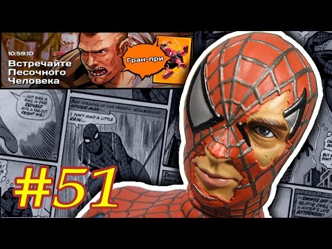 Видео: Spider-Man Unlimited играю #51 (мобильная версия) iOs