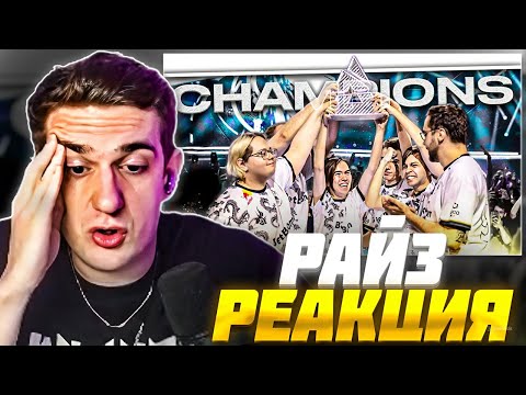 Видео: ЭВЕЛОН СМОТРИТ РАЙЗА: ДАНИЛА ГОРИЛЛА И МАЛЫШ ЧОППЕР - ЧЕМПИОНЫ BLAST 2024! SPIRIT - NAVI CS2 EVELONE