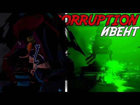 Видео: КУЧА ИВЕНТОВ В НЕОЖИДАННОМ АДМИН-АБЬЮЗЕ В FISCH! | *CORRUPTION*, *ALIEN*, *67*, *CHAOS* ИВЕНТЫ!