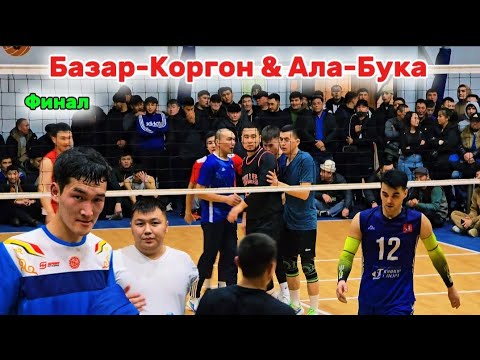 Видео: БАЗАР-КОРГОН vs АЛА-БУКА ФИНАЛ жаңы ОЮН Бекназар, Исат, Ильяз // Talant Ak-Bulak.