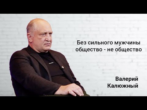 Видео: Ситуация в демографии - катастрофа. Как спасти страну? | Валерий Калюжный