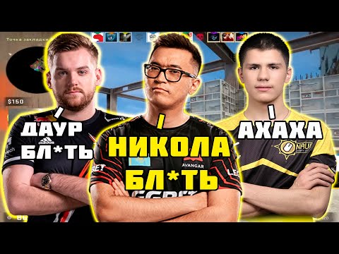 Видео: ADREN ВЕРНУЛСЯ НА FPL И ВМЕСТЕ С B1T И NIKO ТАЩАТ ВТРОЕМ | ADREN РОФЛИТ НА FPL