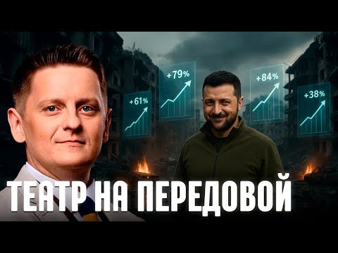 Видео: Почему визит Зеленского в Покровск выглядит как постановка? - Шелест