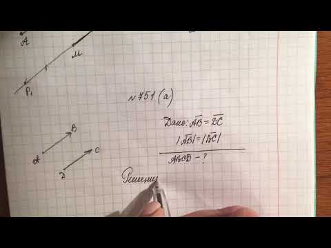 Видео: 10.04 9a Откладывание вектора от данной точки