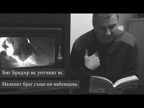Видео: Любов - разказ от Николай Фенерски