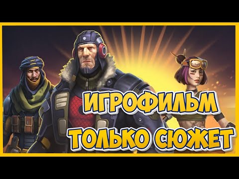 Видео: Полный сюжет Codex of Victory 📱HD