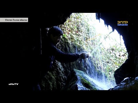 Видео: Алланын кудурети менен жаралган шаркыратма. Оогон-Талаа айылы