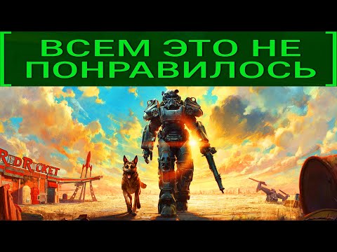 Видео: Про ПОЗОР Fallout 4 Anniversary Edition...
