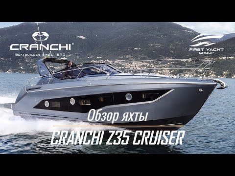 Видео: Максимальная скорость! Обзор и тест-драйв моторной яхты CRANCHI Z35 на русском языке