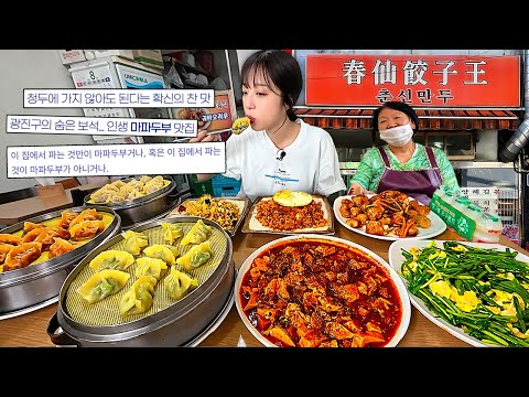 Видео: МАСТЕР Mapo Tofu?! Местные СОВЕТУЮТ Пельмени и Жареный Рис!