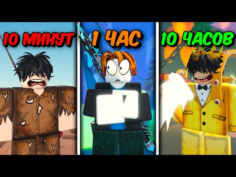 Видео: 🐳 ПРОКАЧАЛ АККАУНТЫ ЗА 10 МИНУТ, 1 ЧАС И 10 ЧАСОВ В ФИШ 🐋| Roblox Fisch