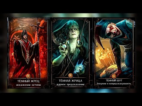 Видео: Обзор Таро Грааль Нарушенных Клятв.