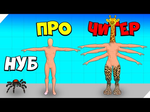 Видео: 🌞ЭВОЛЮЦИЯ МУТАНТОВ! Merge Animals 3D