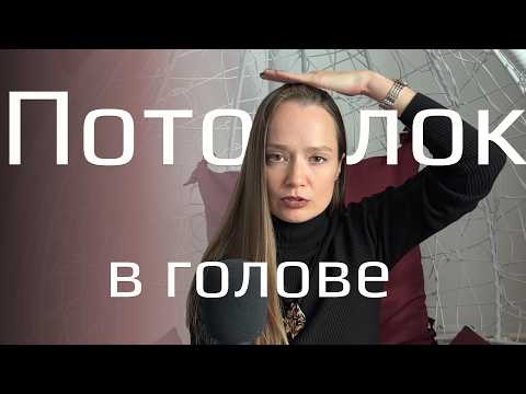 Видео: Как избавиться от самосаботажа и сопротивления
