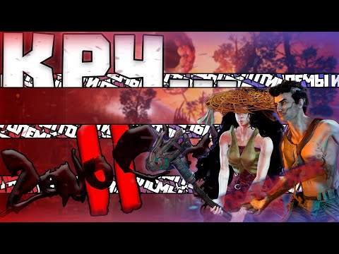 Видео: КРЧ... Zeno Clash 2