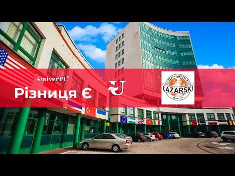 Видео: Університет Лазарського: напрямки навчання, вступна кампанія, безкоштовне навчання