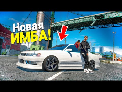 Видео: ЭТО НОВАЯ ИМБА! НАСТРОИЛИ JZX90 ПОД ДРИФТ ВМЕСТЕ С ELEPSON! GTA 5 RP BURTON