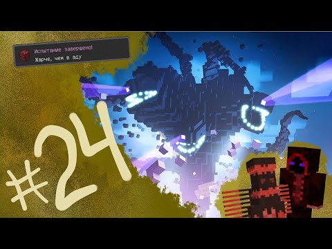 Видео: RPGШНЫЙ МАГ #24: КРОВАВЫЙ ЛАБИРИНТ!!?? БИТВА С ВИЗЕРОМ! (Майнкрафт прохождение)