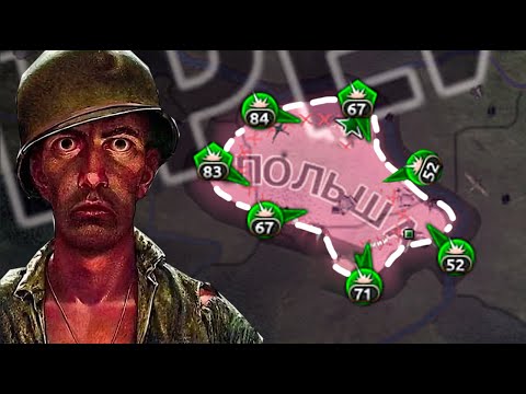 Видео: ВЫЖИТЬ ЗА ПОЛЬШУ В 39 ПРОТИВ УСИЛЕННОЙ ГЕРМАНИИ И СССР | Hearts Of Iron 4