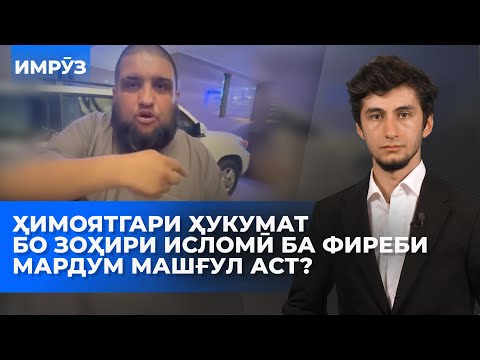 Видео: ▶️Барномаи хaбарии ИМРӮЗ - 12.09.2025 | AZDА TV | برنامه ای خبری امروز اخبار تاجیکستان