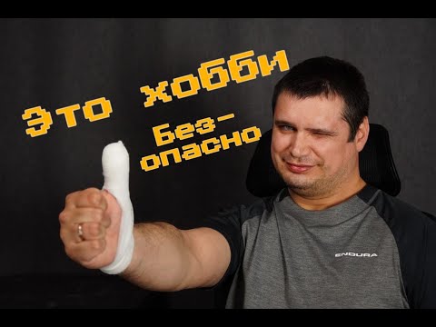 Видео: не дергай FPV за хвост - техника безопасности в ФПВ