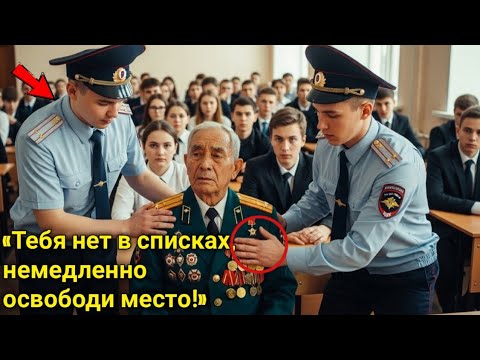 Видео: Полицейские выгнали старика с выпускного через 7минут в зал вошли его сослуживцы с Афган Всё замерло