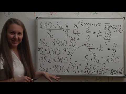 Видео: Геометрия.