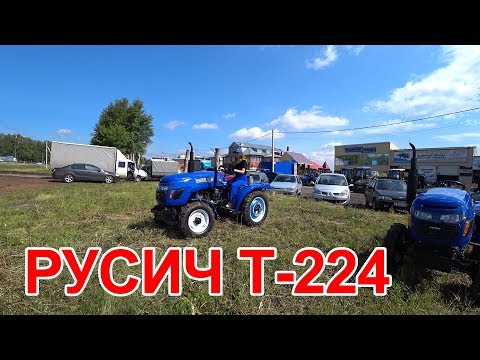 Видео: Тракторы Русич Т-224 и Т-224Г обзор, сравнение