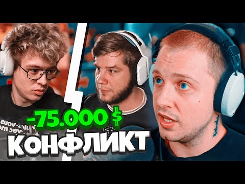 Видео: СТИНТ РАЗБИРАЕТ КОНФЛИКТ ЛАГОДЫ И ДАНЖЕРЛЕХИ // ДИМА ОБМАНУЛ ЛЕХУ НА 75000$ ..