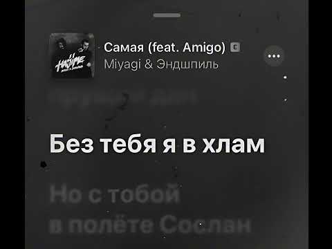 Видео: Самая (444 remix)-Безтебяявхлам.