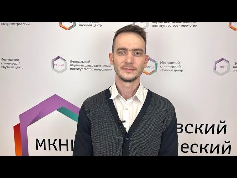 Видео: Болезнь Крона. История пациента МКНЦ