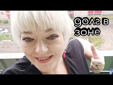 Видео: ДОЛГ В ЗОНЕ