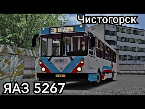 Видео: Это не ЛиАЗ, это автобус ЯАЗ 5267, Чистогорск OMSI 2