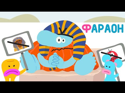 Видео: Буква "Ф" — Бодо Бородо | Бодо Алфавит 📙 Познавательный мультик