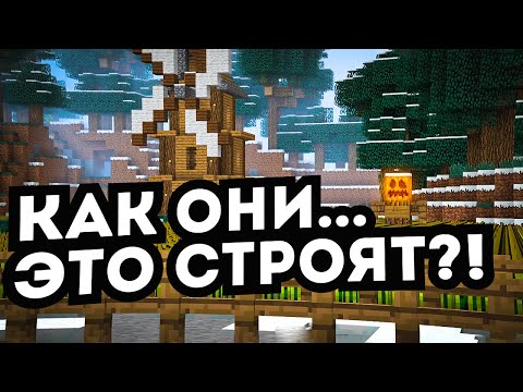 Видео: Что Строят Игроки на Сервере 1.5.2 ?!