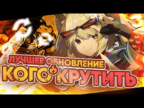 Видео: ИГРА СТАНОВИТСЯ ЛУЧШЕ! - Цезарь или Бёрнис? - Обзор версии 1.2 | Zenless Zone Zero