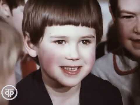 Видео: Личность начинается с детства. Детство в СССР (1979)