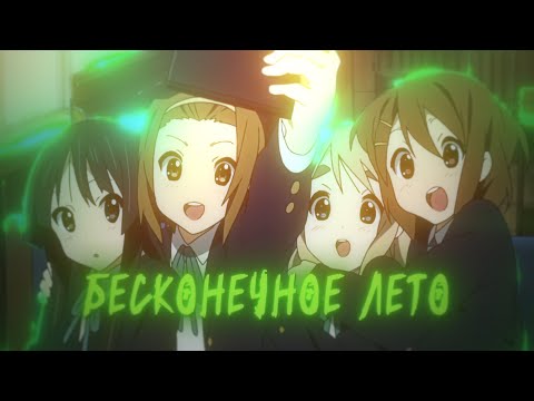 Видео: Ошибся номером, DEKADANCE – Бесконечное лето