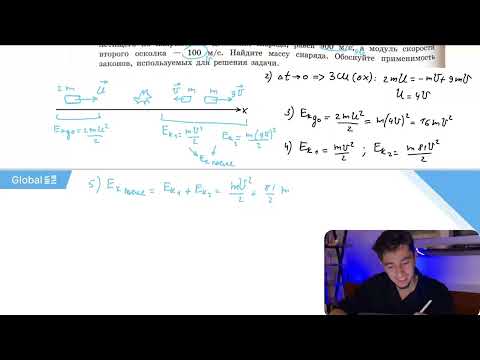 Видео: Снаряд разорвался в полёте на две равные части, одна из которых продолжила движение в - №