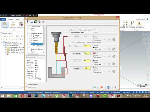 Видео: Мастеркам траектория контур