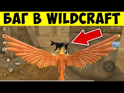 Видео: БАГ в WILDCRAFT! КАК ПОБЕДИТЬ БОССА АНУБИСА в ЕГИПТЕ