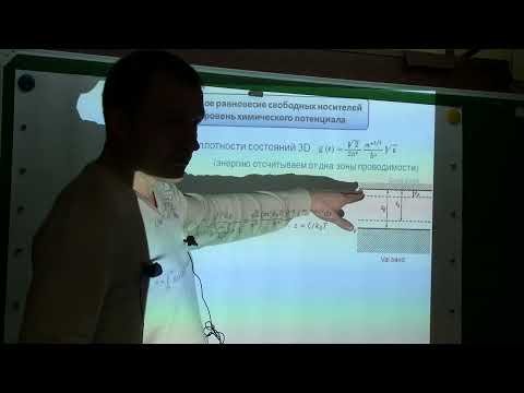 Видео: Полупроводники 2