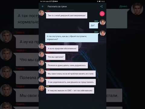 Видео: 4 серия 