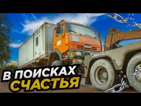 Видео: В поисках счастья | In Search of Fortune