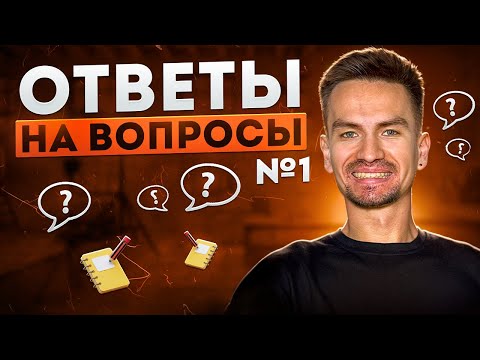 Видео: Как изменился системный анализ в 2025 году? / Q&A №1